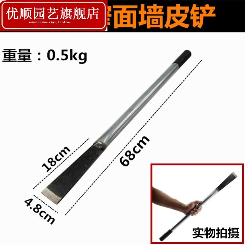 铲墙皮工具腻子油漆铲刀剁辣椒锋利铁铲农业保洁工具壁纸石灰铲产
