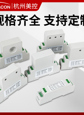 【】三相交流电流变送器测三路0.550A 孔径和输出选择