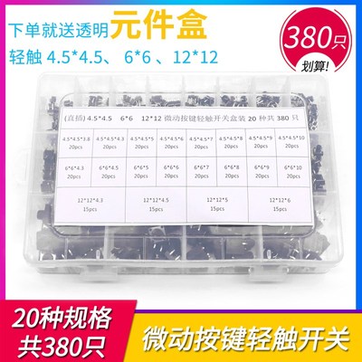 贴片按键轻触开关4脚 支架带灯铜头玩具电磁炉微小型按钮微动开关