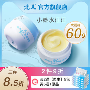 北儿保湿霜宝宝儿童面霜秋冬婴儿水润护肤润肤乳牛油果滋润身体乳