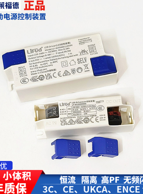 lifud莱福德LED驱动器电源COB筒射灯Driver镇流器变压器控制装置