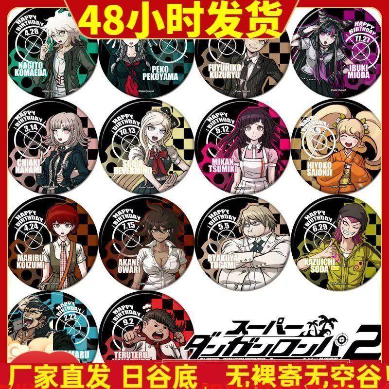 饭制弹丸论破V2周边狛枝凪斗COS十神白夜动漫胸章徽章吧唧挂件勋