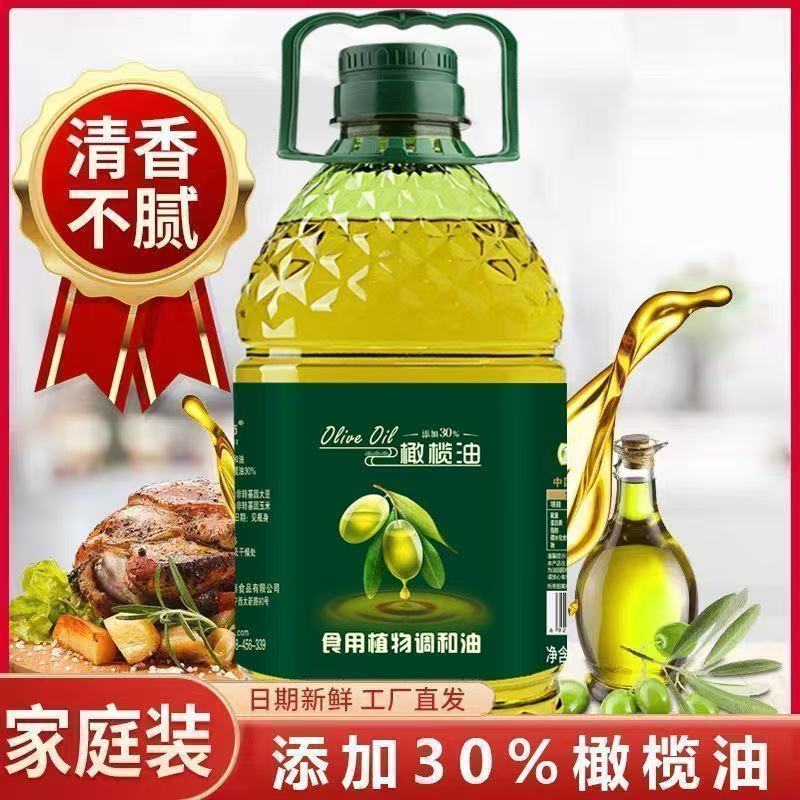 【下单立减50】橄榄调和油橄榄油特级食用油家用压榨植物油炒菜