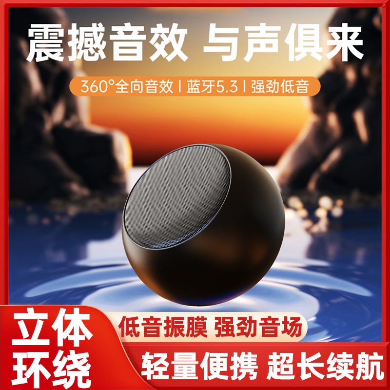 【下单立减50】迷你蓝牙音箱便携式高音质音响小钢炮户外便携无线