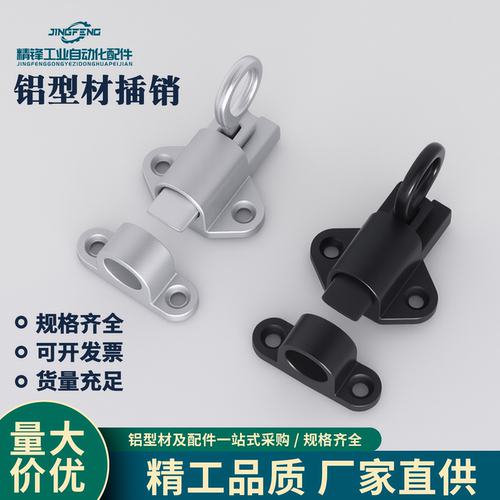 欧标2020铝型材弹簧飞机插销