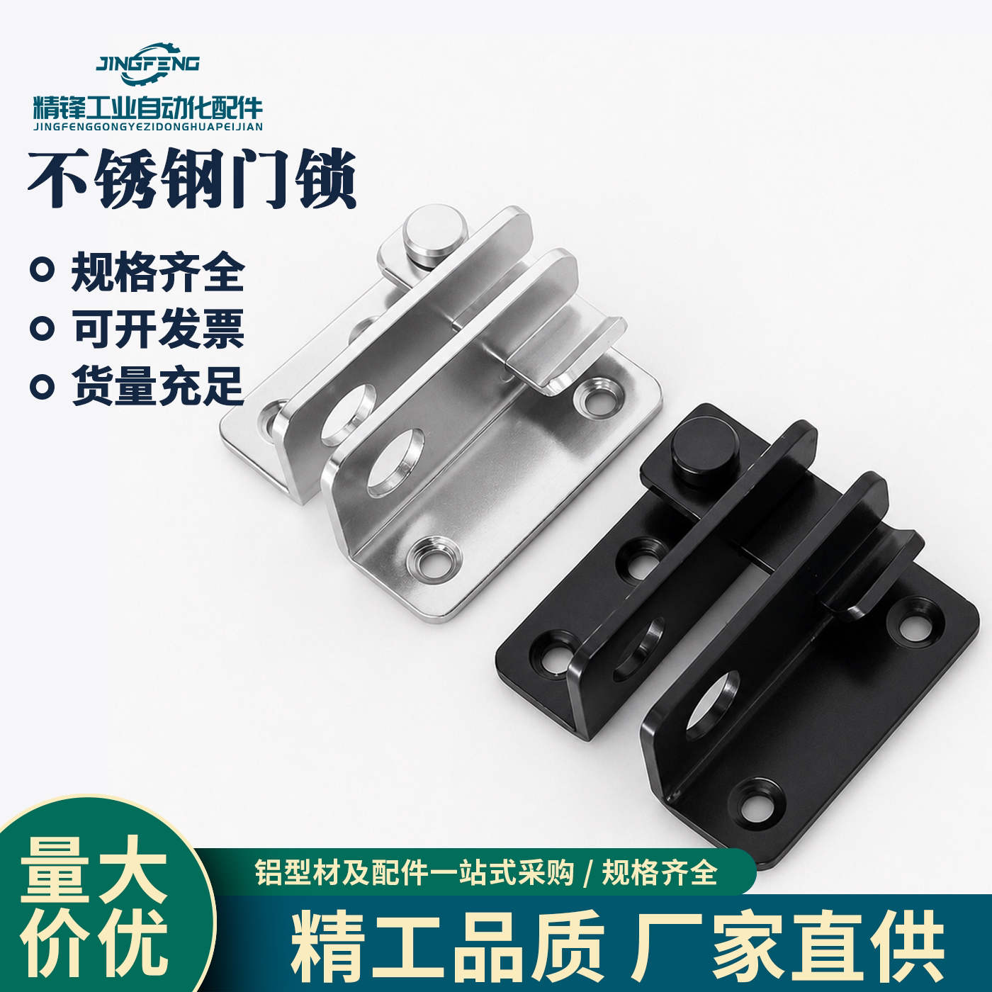工业铝型材不锈钢门搭扣左右开