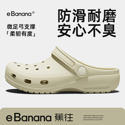 蕉往手术室足弓洞洞鞋防滑防臭