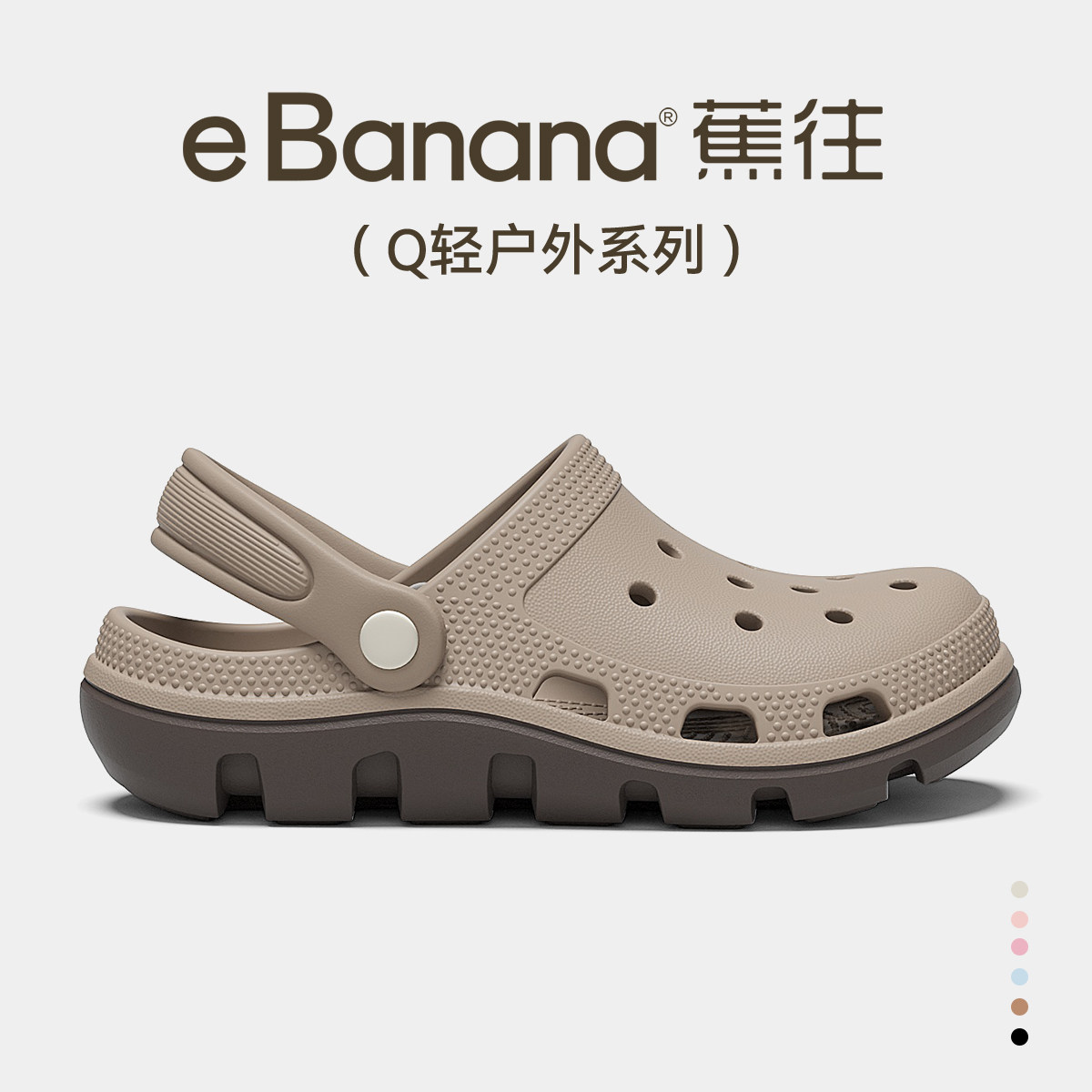 蕉往洞洞鞋男款2026新款夏季外穿防滑防臭户外涉水开车凉拖鞋男士