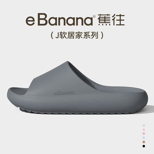 蕉往拖鞋男士2026新款室内家居EVA浴室防臭防滑可外穿凉拖鞋女款