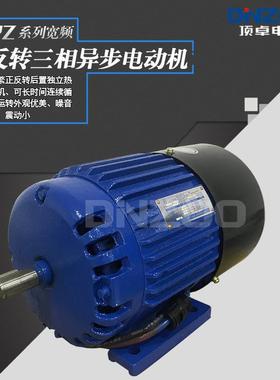 攻牙机专用宽频电动机YPZ4508-4频繁正反转三相电动机0.75KW/1HP