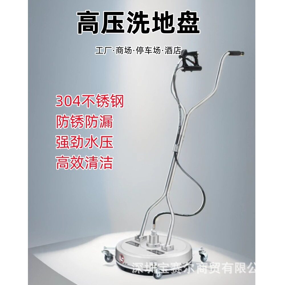 圆形不锈钢洗地盘高压清洗机快插式洗地机专业级16.5寸20寸24寸