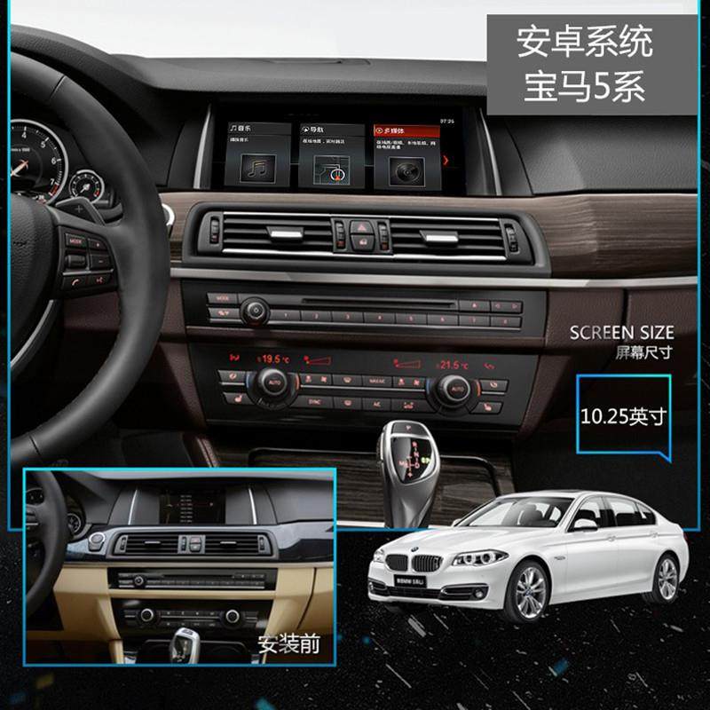 适用于宝马5系11-17款原车风格4G版2+32GCarplay智能大屏一体机