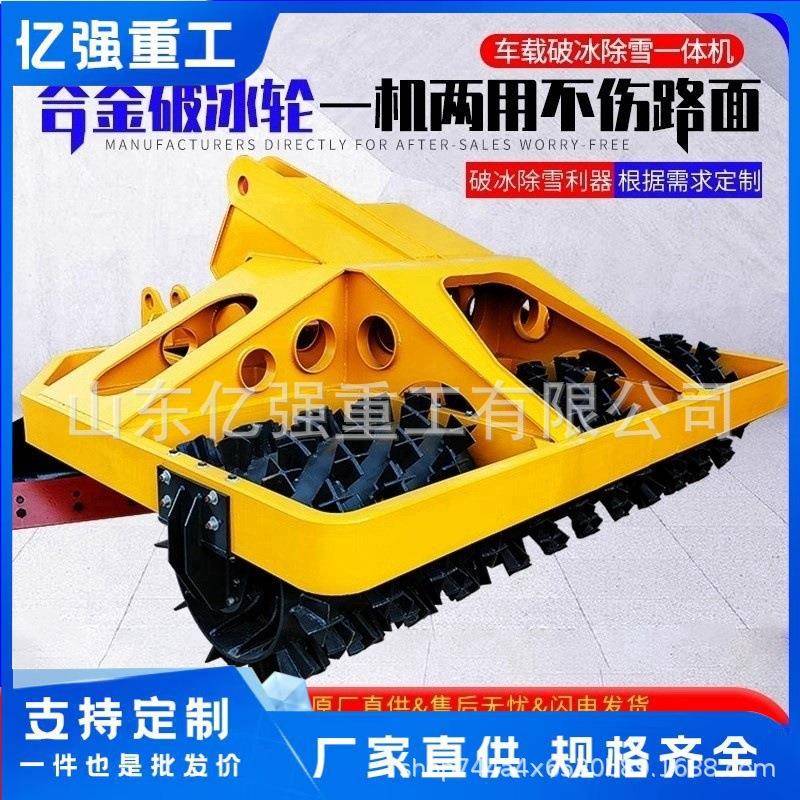 车载破冰除雪一体机装载机冬季路面凿冰清雪机市政马路推雪破冰器
