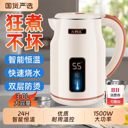 万利达2025新款电热水壶家用保温一体全自动断大容量煮开电烧水壶