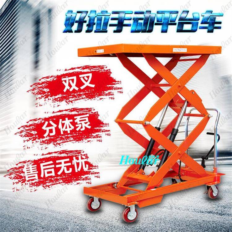 PTS1000手动平台车1吨液压手推升降平台车移动式脚踏脚踩小平台