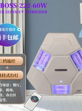 222nm紫外线消毒灯室内学校灭菌灯移动式杀菌消毒灯准分子灭菌灯