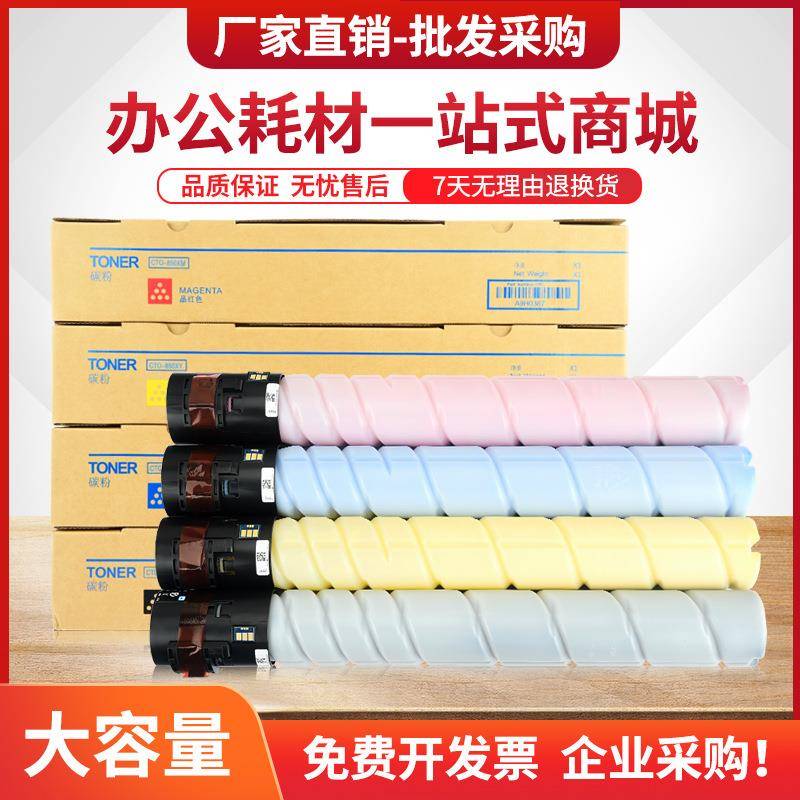 适用奔图CP9502dn粉盒CTO850墨盒CP9500CM8500CM8505CM8506DN