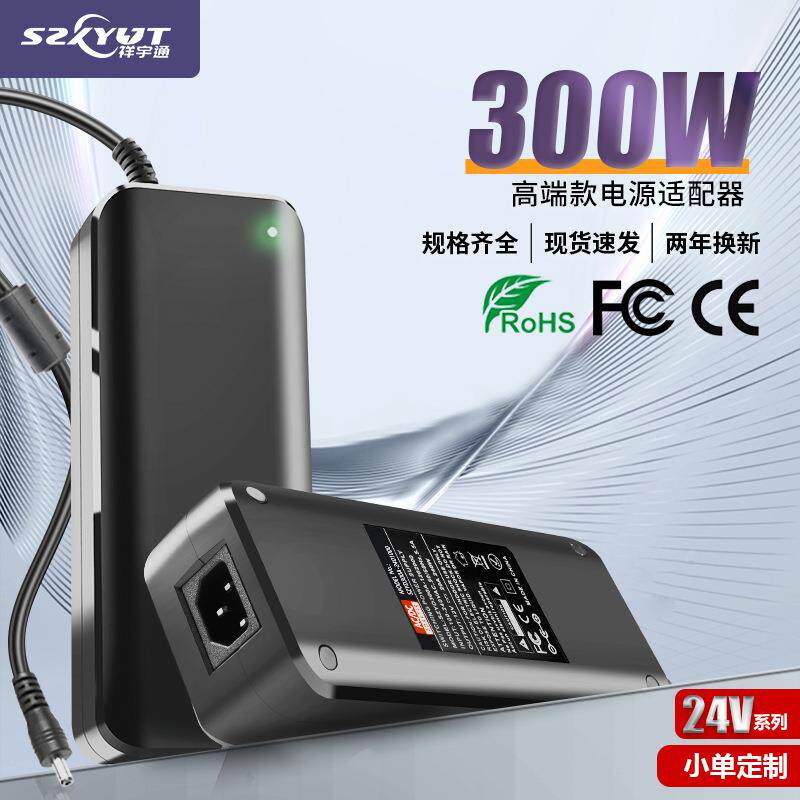现货12V20A电源适配器240W大功率DC12V25A300W直流桌面电源带认证