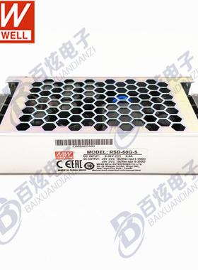 明纬DC-DC铁路电源RSD-60G-3.360W9~36V变3.3V12A