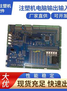 MPCIOA3000378B震雄MPC40主板震德注塑机电脑输出输入板包