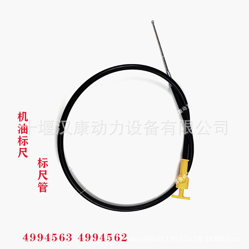 适用东风康明斯ISDE发动机配件机油标尺标尺管49945634994562