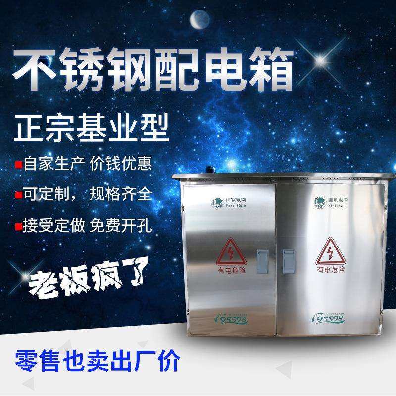 综合柜1000*1250*540不锈钢配电箱,电子/电工,接线端子,淘宝优惠券,粉丝福利购,淘宝优惠卷