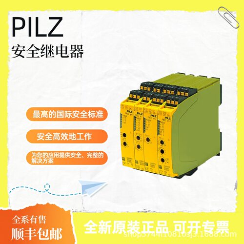 PILZ皮尔磁751104安全继电器安全光栅原厂现货顺丰包邮