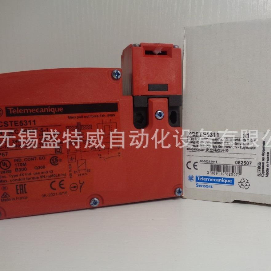 原装现货XCSTE5311/XCSTE7311插片式安全门锁开关