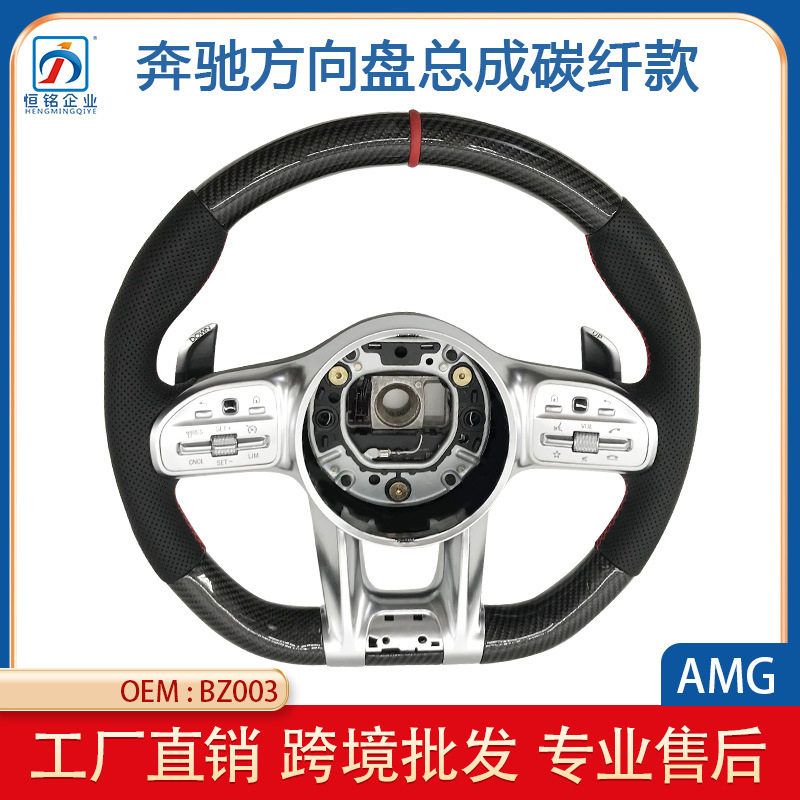适用于奔驰2012~2021年款改方向盘总成全皮款红标AMG碳纤维