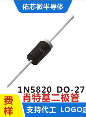 现货1N5820DO-27印字:1N58肖特基二极管直销