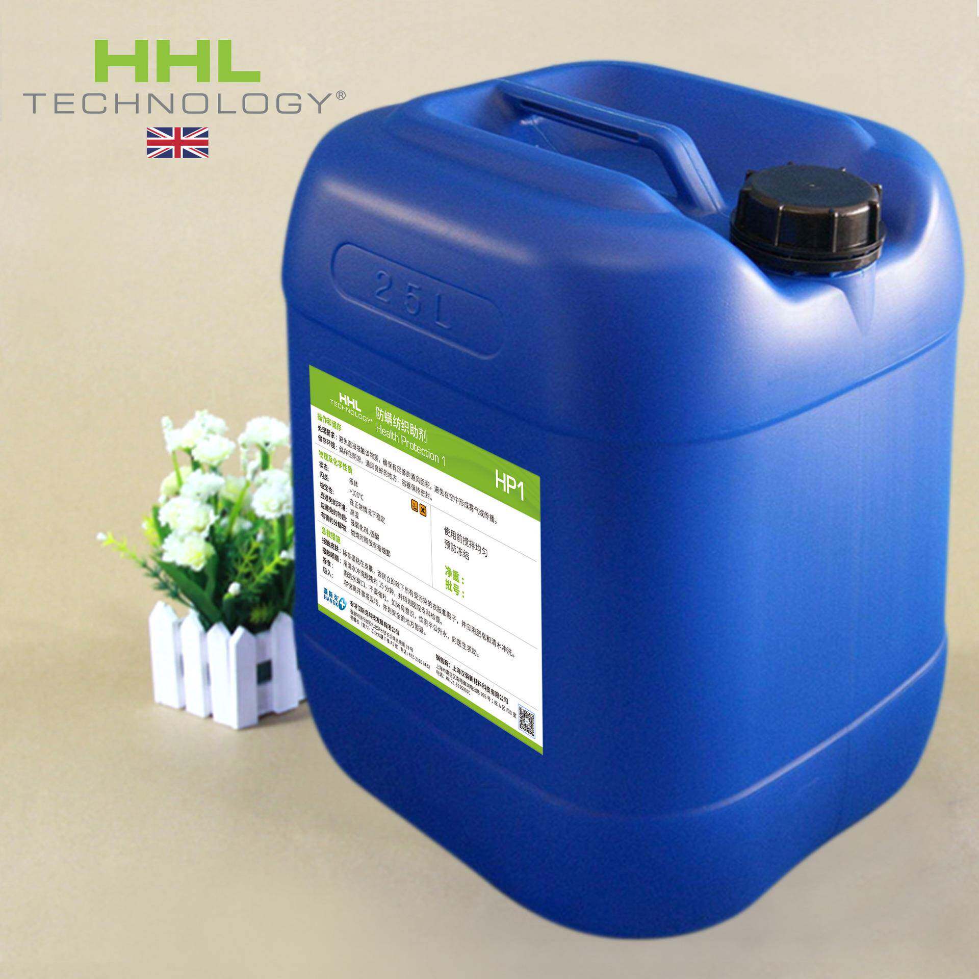 HP1纺织品防螨抗菌助剂成衣抗菌剂化纖天然纖維適用