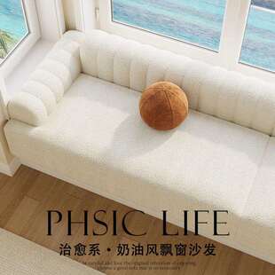 轻奢高级感奶油风飘窗垫窗台垫泰迪绒卡座高端飘窗海绵沙发垫阳台