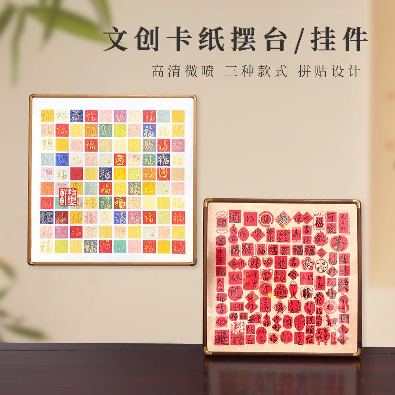 问纸楼百福图宣纸摆台百寿空白书法宣纸卡纸免装裱软卡加厚宣纸书
