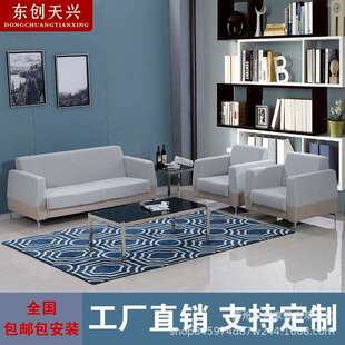 办公室沙发布艺商务休息区贵宾接待银行会议室沙发茶几组合套装