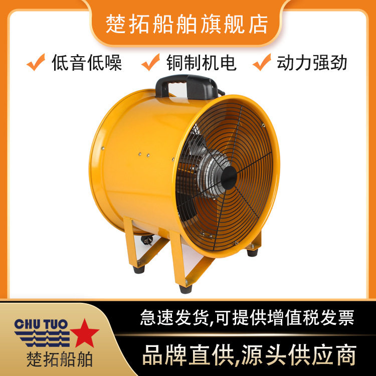 16寸便携式提通风机IMPA591408船用低噪音风机船用风机50/60hz