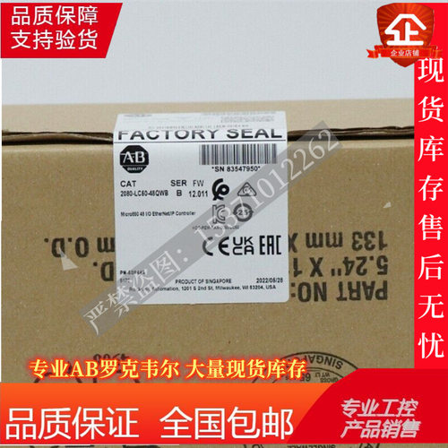 2080-LC50-48QWB Micro850控制器，28 AC/DC输入 2080LC5048QWB