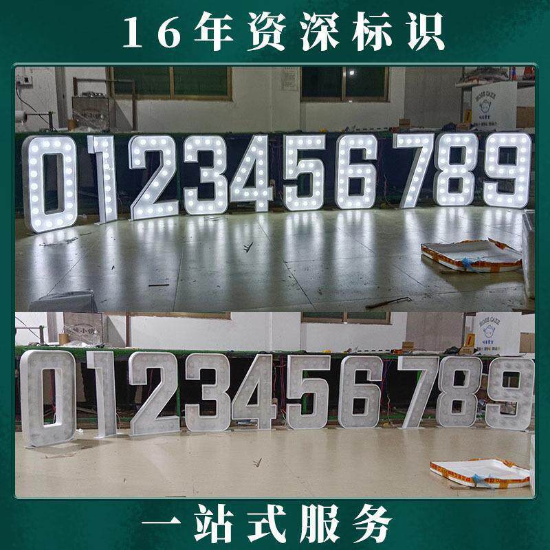 led球泡数字发光字落地发光招牌立体大灯泡字大字母英文灯箱灯