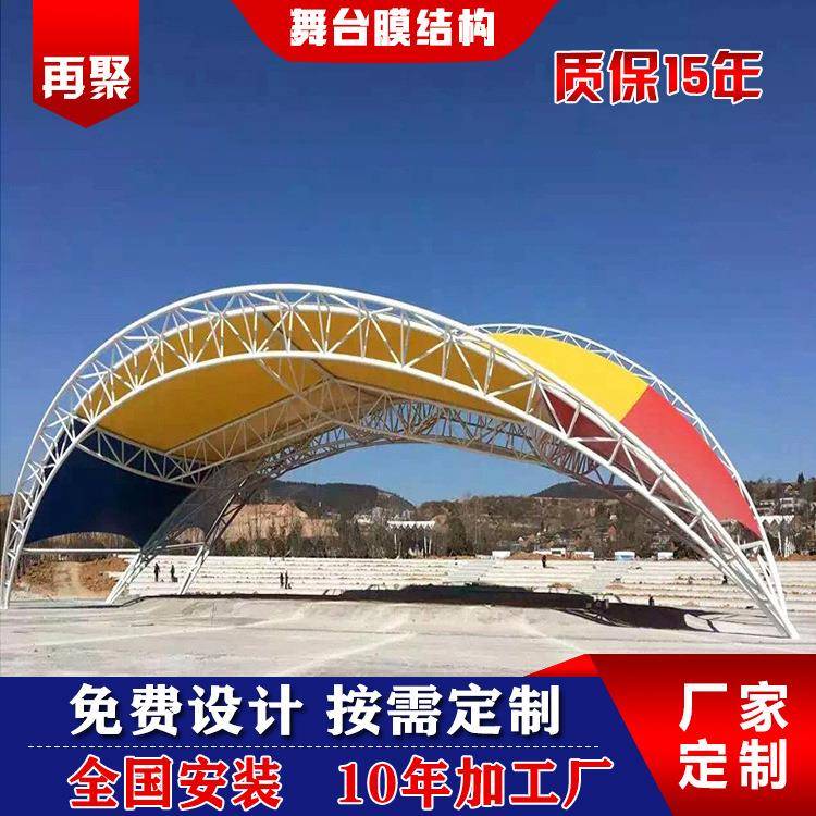 户外学校防嗮钢结构舞台雨棚张拉膜钢结构遮阳棚看台舞台雨棚