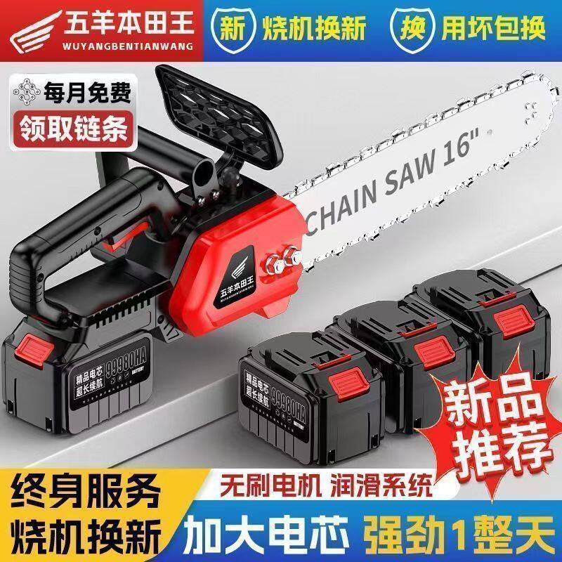 小型家用充电手持式砍树伐木户外锯树电动修枝电链锯包邮批发