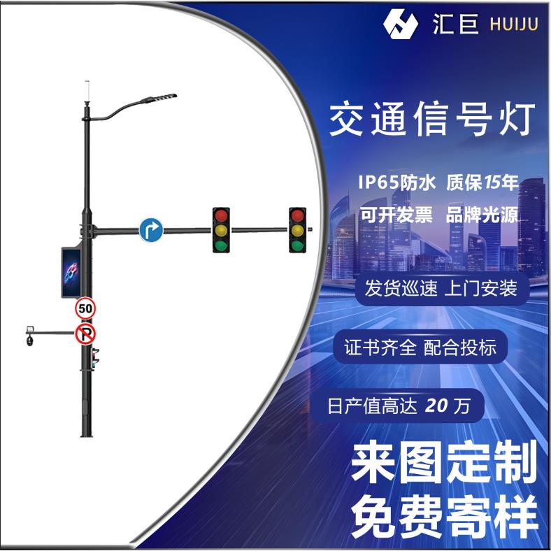 多功能供杆道路照明路灯杆综合杆交通标志供杆红绿灯信号杆