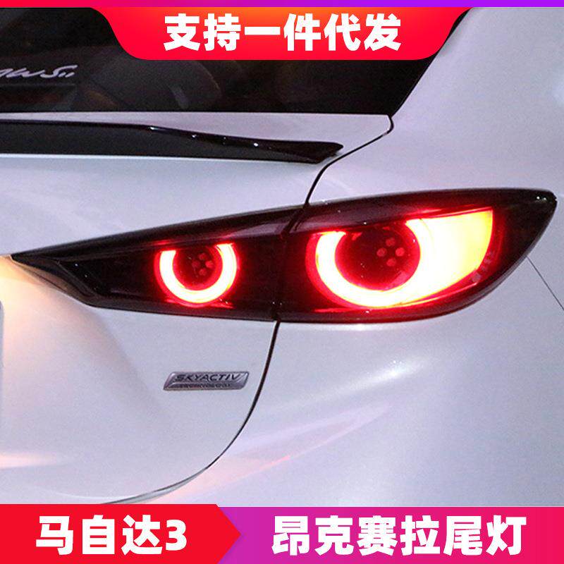 适用于马自达3昂克赛拉尾灯总成改装熏黑LED跑马流光转向灯Axela