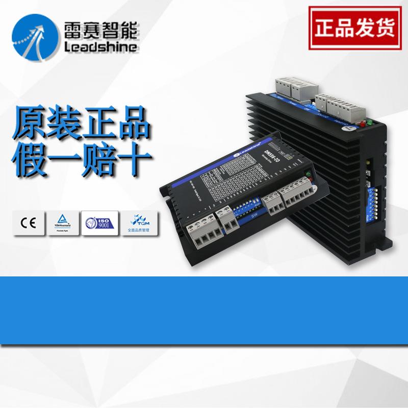 雷赛原装42开环步进驱动器DM442J步进驱动器DMA882S