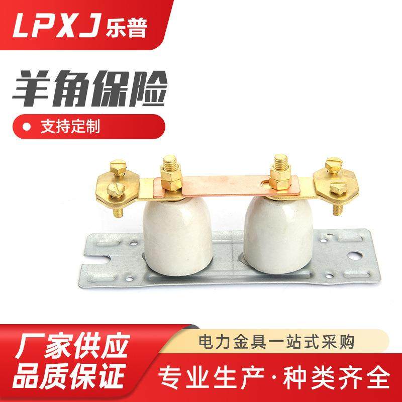 羊角保险陶瓷保险座熔断器底座羊角底座