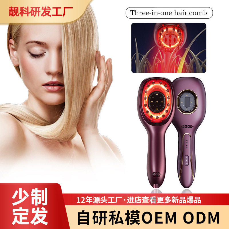 电动健发仪 按摩健发梳 头皮按摩梳 彩光护发梳子 头皮导液器