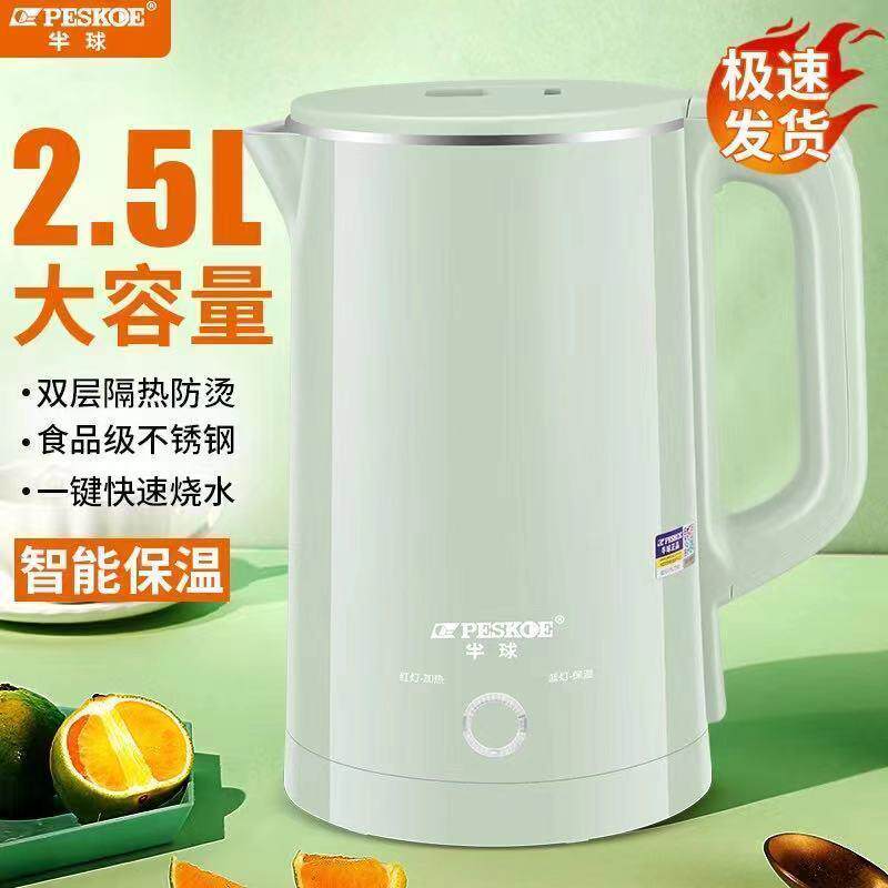 304电热水壶家用烧水壶保温耐用开水壶自动断电大容量煮茶壶包邮