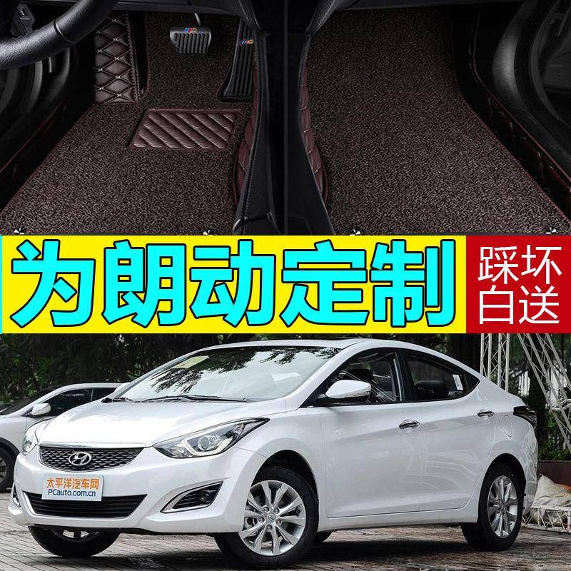 北京现代2013款2015朗动专用郎动全包围汽车脚垫全大15通用易清洗