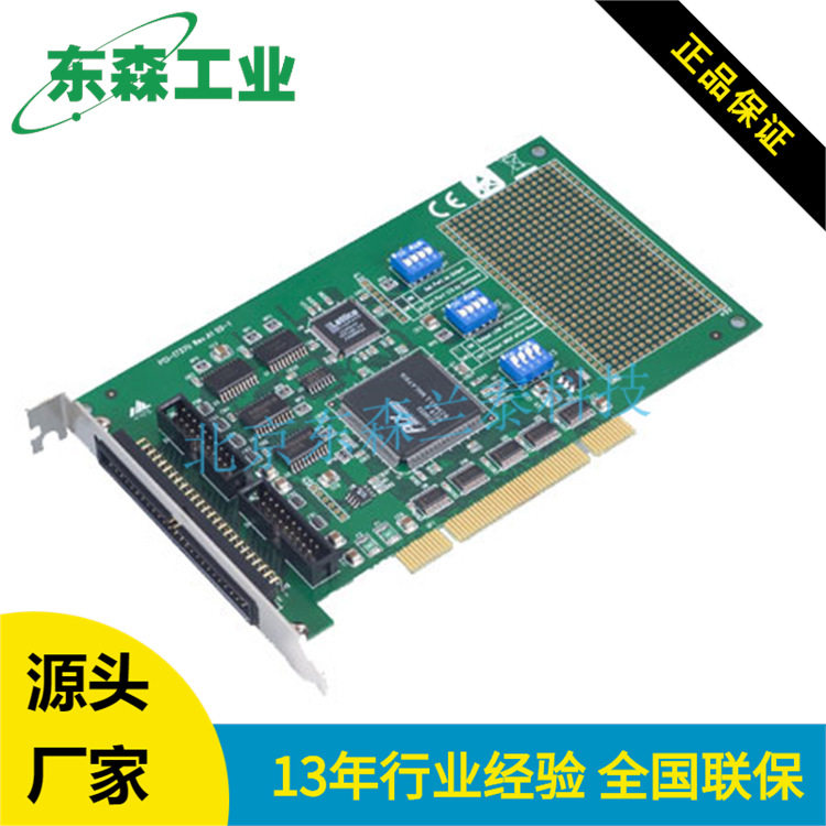 PCI-1737研华24通道数字输入/输出通用PCI卡