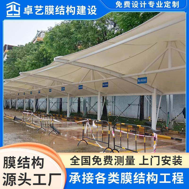 惠州膜结构车棚户外充电桩雨棚遮阳棚小区电动自行车汽车停车棚
