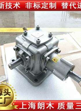 朗木T6不锈钢转向器T型换向器T4直角转向器T8T10齿轮转向器