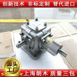 朗木T6不锈钢转向器T型换向器T4直角转向器T8T10齿轮转向器